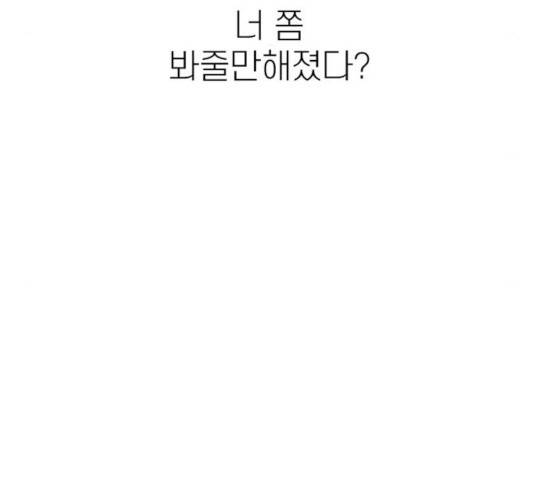 별이삼샵 95화 52