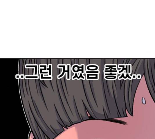 별이삼샵 95화 53