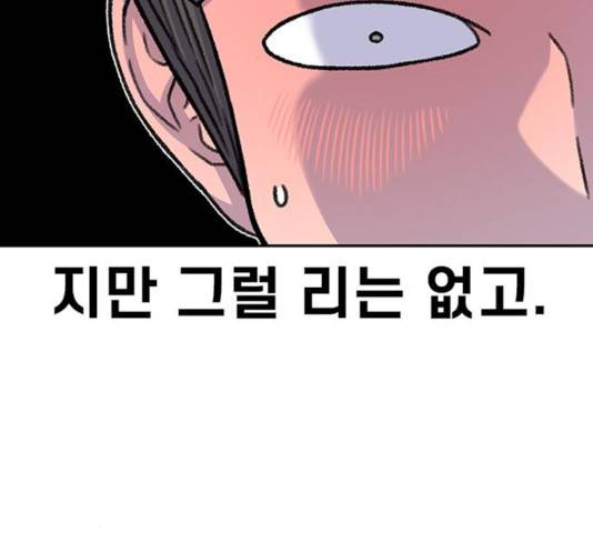별이삼샵 95화 54
