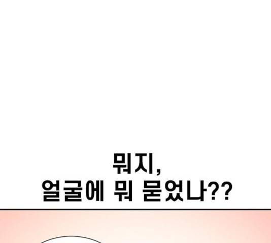 별이삼샵 95화 55