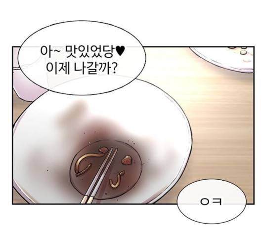 별이삼샵 95화 59