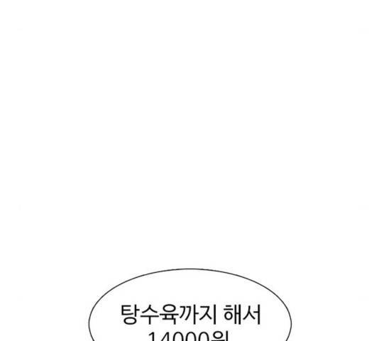 별이삼샵 95화 60