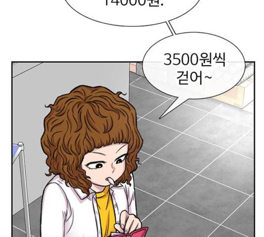 별이삼샵 95화 61