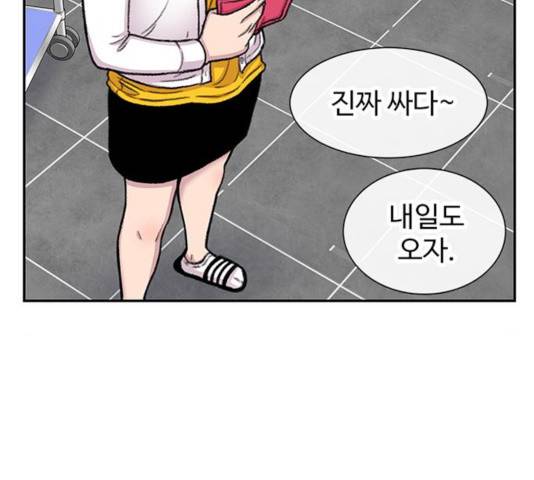 별이삼샵 95화 62
