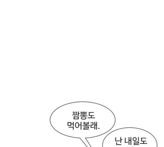 별이삼샵 95화 63