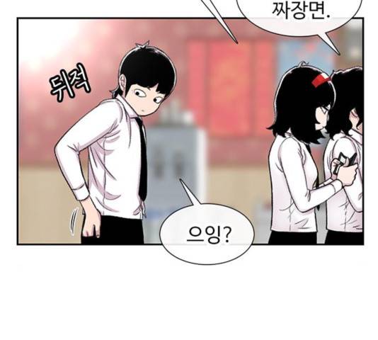 별이삼샵 95화 64
