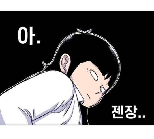 별이삼샵 95화 68