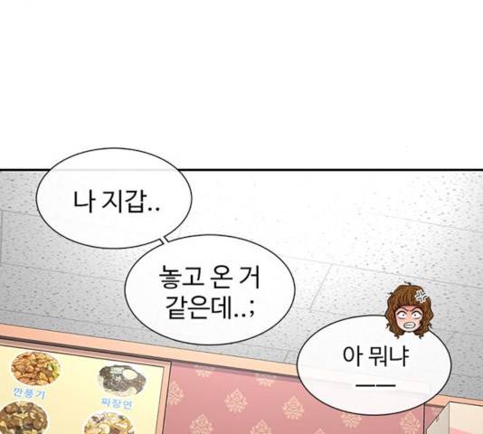 별이삼샵 95화 70