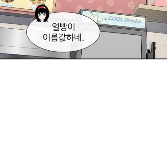 별이삼샵 95화 71