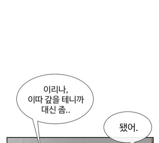 별이삼샵 95화 72