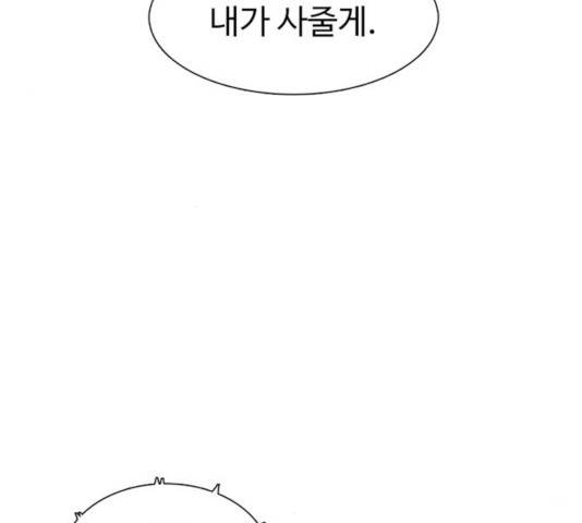 별이삼샵 95화 74