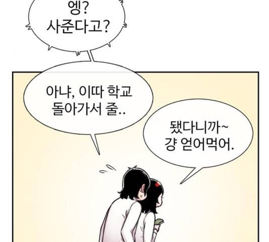 별이삼샵 95화 75