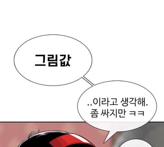 별이삼샵 95화 77