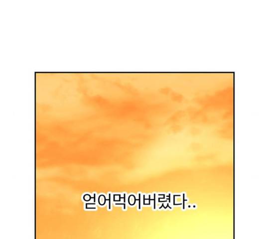 별이삼샵 95화 81