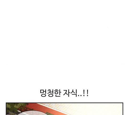 별이삼샵 95화 83