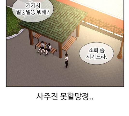 별이삼샵 95화 84