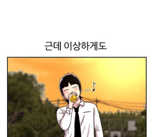 별이삼샵 95화 86