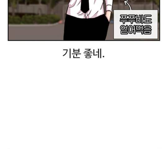 별이삼샵 95화 87