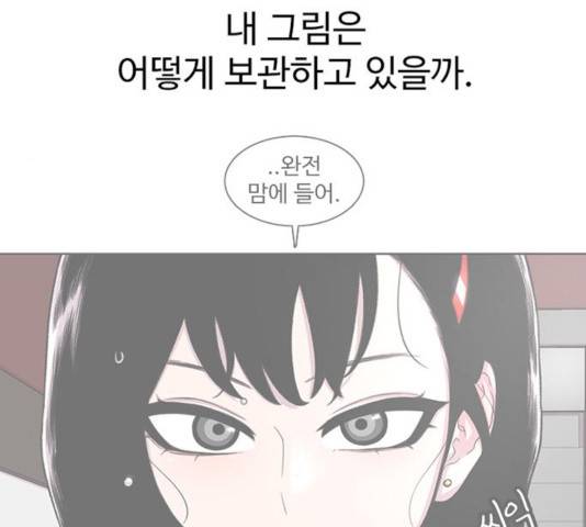 별이삼샵 95화 89
