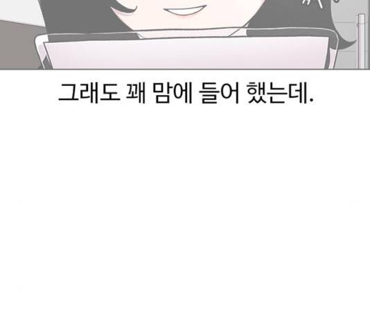 별이삼샵 95화 90
