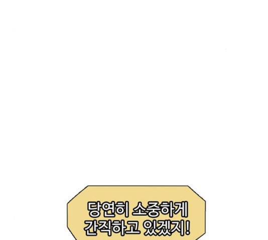 별이삼샵 95화 91