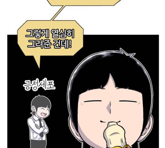 별이삼샵 95화 92