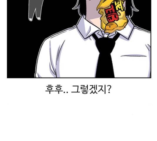 별이삼샵 95화 93