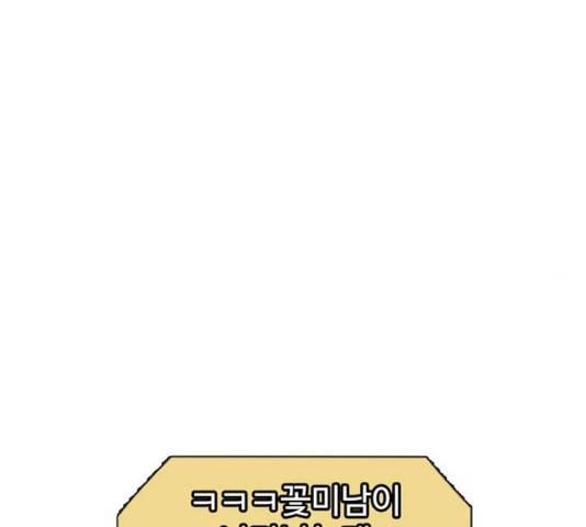 별이삼샵 95화 94