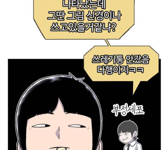 별이삼샵 95화 95