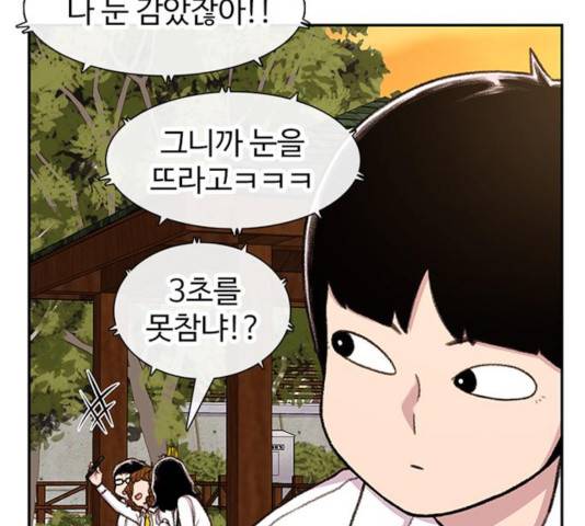 별이삼샵 95화 102