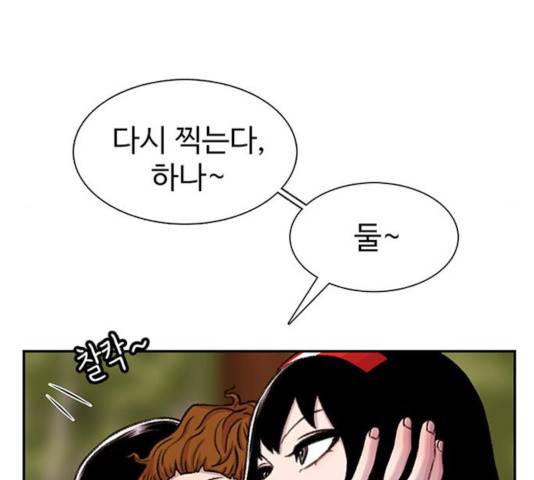별이삼샵 95화 104