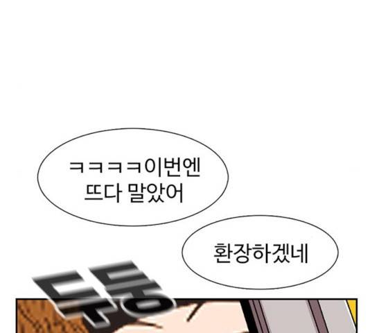 별이삼샵 95화 106