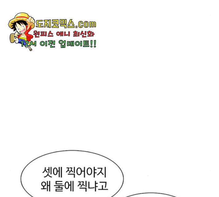 별이삼샵 95화 108