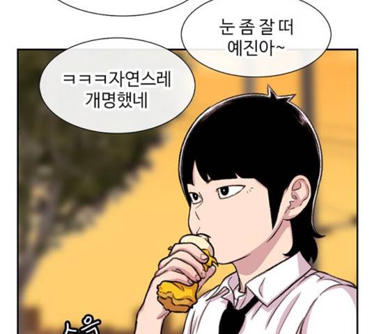 별이삼샵 95화 109