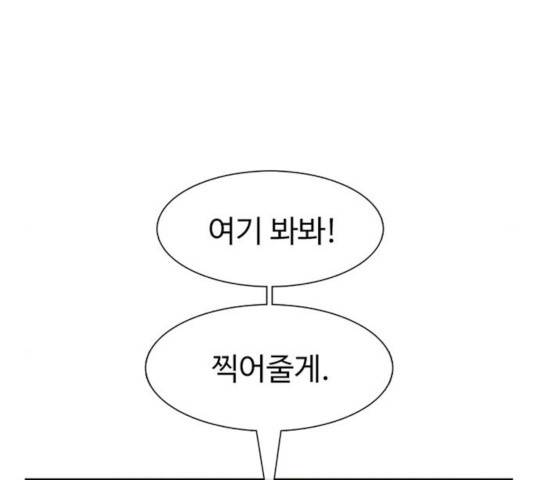 별이삼샵 95화 111