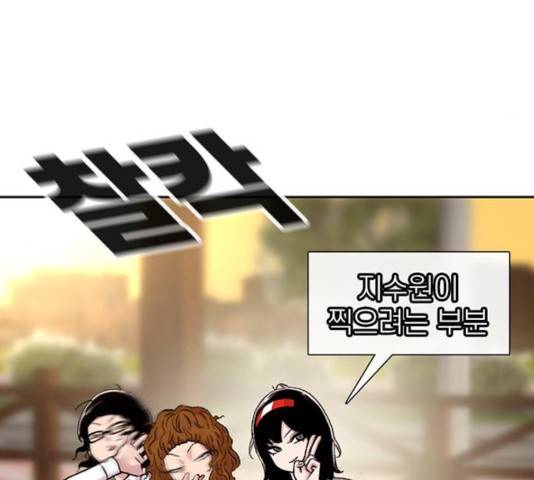 별이삼샵 95화 114