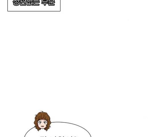 별이삼샵 95화 116