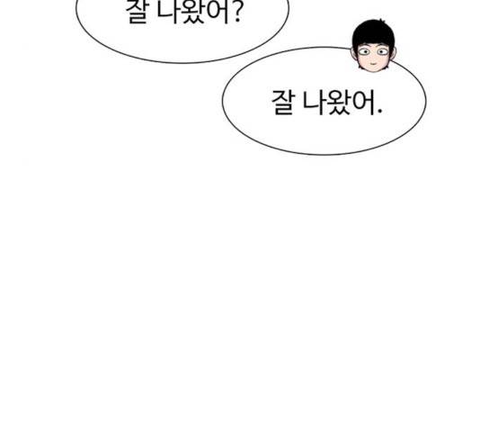 별이삼샵 95화 117