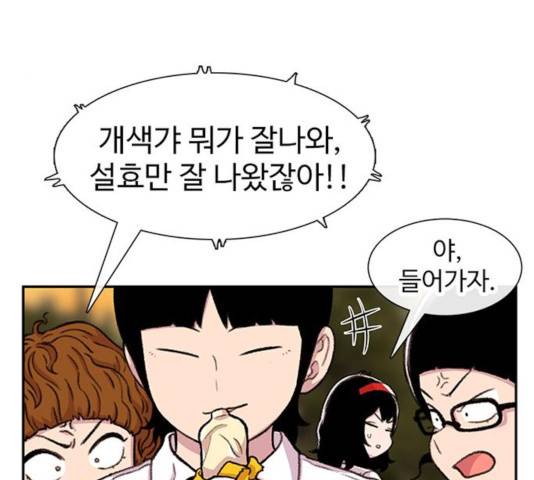 별이삼샵 95화 118