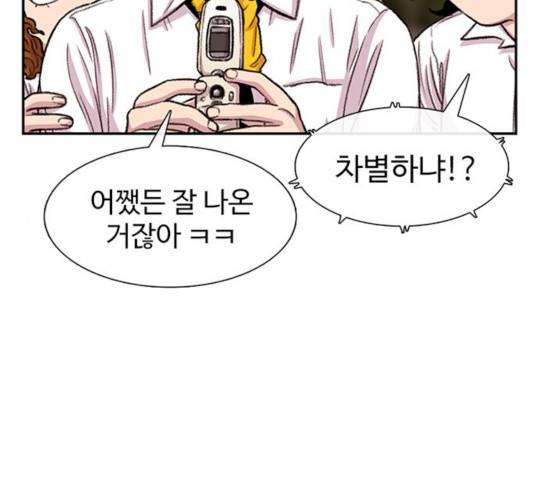 별이삼샵 95화 119