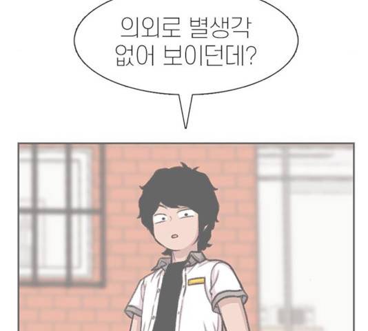 별이삼샵 95화 124
