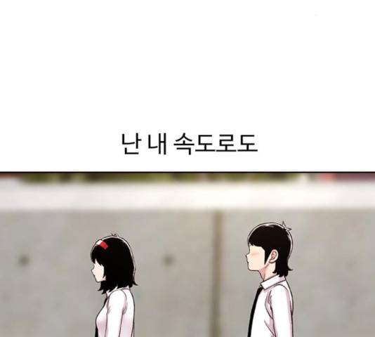 별이삼샵 95화 129