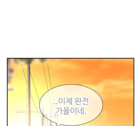별이삼샵 95화 137