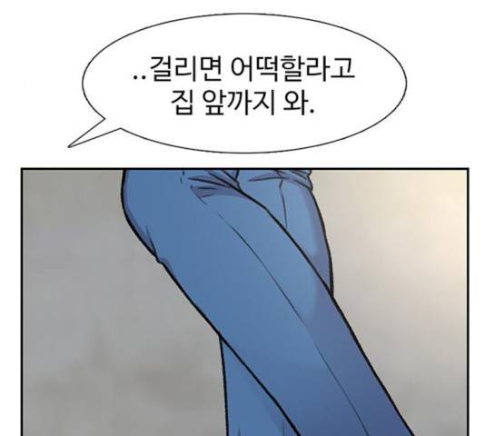 별이삼샵 95화 161