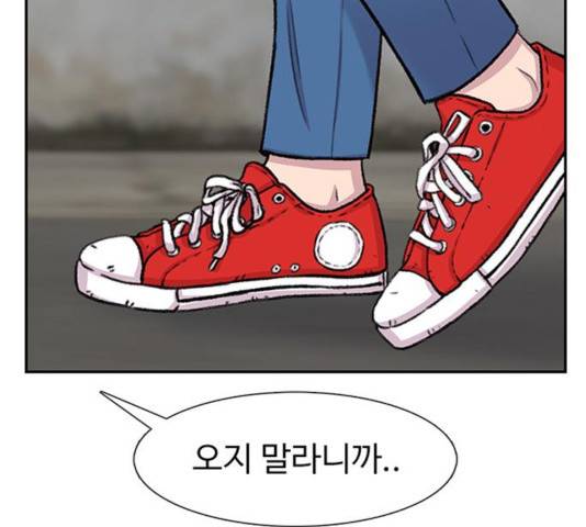 별이삼샵 95화 162