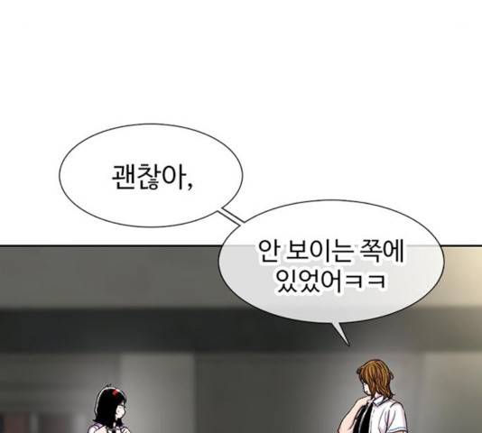 별이삼샵 95화 164