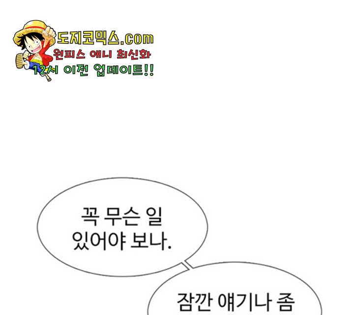 별이삼샵 95화 166