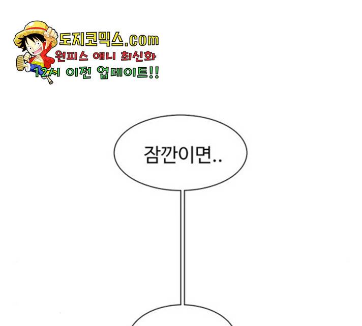 별이삼샵 95화 172