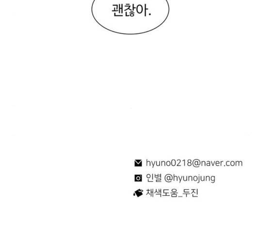별이삼샵 95화 173