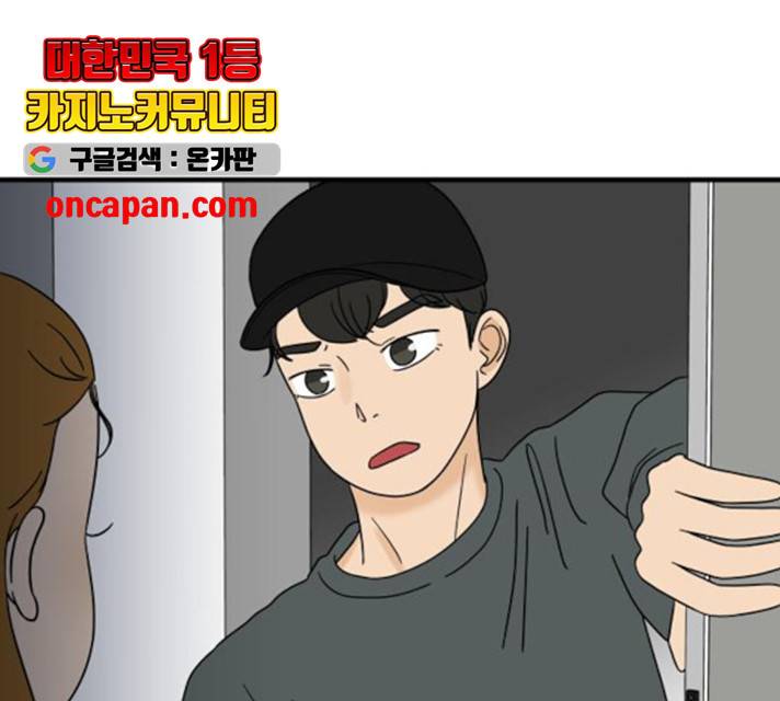 혀로 만난 사이 12화 1